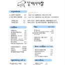 토끼다방 - 청양군 중앙로6길 11 | 토끼다방