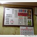 산청횟집 - 창원시 마산합포구 어시장2길 21 | 산청횟집