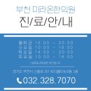 상동한의원 이미지