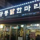 마리삼거리 이미지