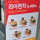 롯데이츠 롯데리아 쿠폰 리아새우버거 포장 후기