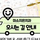 미소지은치과 이미지