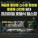 와이원 휘트니스 이미지