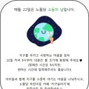 5월 &#39;지구 위 블랙박스&#39; &amp; 소등의 날 많은 참여부탁드립니다🌍 이미지