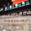 세븐-포항두호점