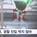 저항 없이 길 터준 경호처…수방사도 투입 안 해 이미지