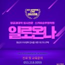 SKY학원 네이버블로그