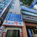 문희철정형외과의원 이미지