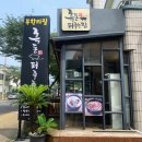 서귀포흑돈 이미지