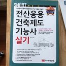 전산응용건축제도기능사 실기 비전공자 4주만에 독학으로 합격한 후기 꿀팁