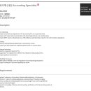 [석세스코리아] Accounting Specialist (~5/31) 이미지