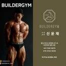 아산pt 빌더짐 회원님 보디빌딩 대회 출전 후기 &amp; 수상