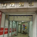 전통약손안마원 이미지