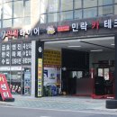우리동네카센터 민락카테크 이미지