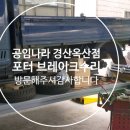 공임나라 경산옥산점 이미지