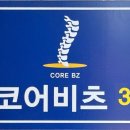코어비츠 이미지