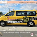 인플레이FC