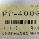 공용버스 터미널 자판기