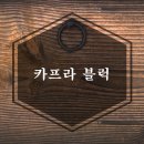 거창목재문화체험장 나무상상놀이터 이미지