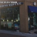 이디야커피은평