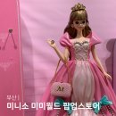 월드카샵 | 부산 팝업스토어 미니소 미미월드 팝업 부산 삼정타워 서면 놀거리