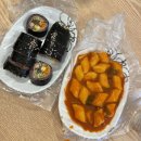 까망김밥 빨강떡볶이 이미지