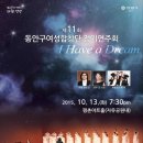 안양여성합창단 정기연주회 이미지