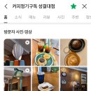 커피정기구독성결대점
