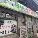 영도 코끼리약국 이미지