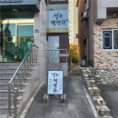 현풍읍 네오텍코리아 앞 | 🔮 [대구/달성군] 설천작명원 — 마음의 방향을 바로 세워주는 철학관 상담 후기 🌿