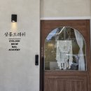 진접네일 살롱드래쉬네일 진접점, 손톱 콤플렉스 해결해 준 진접역 꼼꼼한 네일샵 후기예요!
