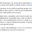 매도인 하자담보 책임(보일러)에 대하여 이미지