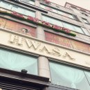 화서 다이소 | 수원화서동 미용실 추천, 화서헤어룸 선영디자이너 후기