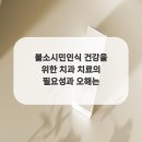 시민치과 이미지
