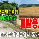 문평초등학교 이미지