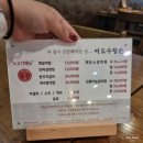 행복을 짓는 수향밥상 이미지