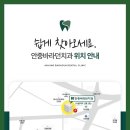 안중바라던치과의원 이미지