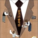 삼거리상점