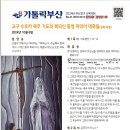 주보 표지 - 교구 수호자 묵주 기도의 복되신 동정 마리아 대축일 이미지