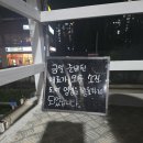 백정성초밥 | 동해맛집) ‘백정성초밥’