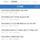 첨단기업5로1L-18 | 애플이 아이폰 18을 내려놓고, 폴더블을 택했다.(애플 폴더블 관련주 정리)