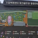 동탄 수질복원센터 파크골프장 네이버블로그
