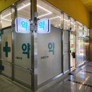 가경파크약국 네이버블로그