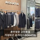 신성통상올젠롯데아울렛 | W.혼주정장 가성비 퀄리티 좋은 로가디스 롯데프리미엄아울렛 김해점 선택이유