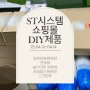 도남주공아파트 | 방범창 설치 간편하게 진행 가능합니다