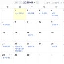 곡우 장애인의 날 과학의 날 지구의 날 새마을의 날 정보통신의 날 세계 책과 저작권의 날 법의 날 세계...