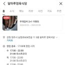 달마루 - 전주시 완산구 최명희길 16-5 | 달마루