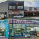 신흥현대자동차공업사 이미지