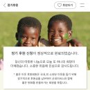 사랑의쌀나눔운동본부 | 굿네이버스 럭키박스 후원 후기! (+사랑의장기기증운동본부)
