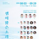 제4회 영아티스트 콘서트 이미지